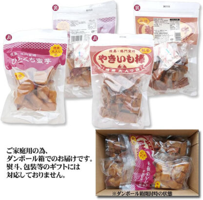 ［栗尾商店］ひとくち蜜芋＆やきいも棒 （徳用大入り袋350g×各2袋／計4袋） ［九州－関東エリアお届けは、送料無料］ - 画像 (3)